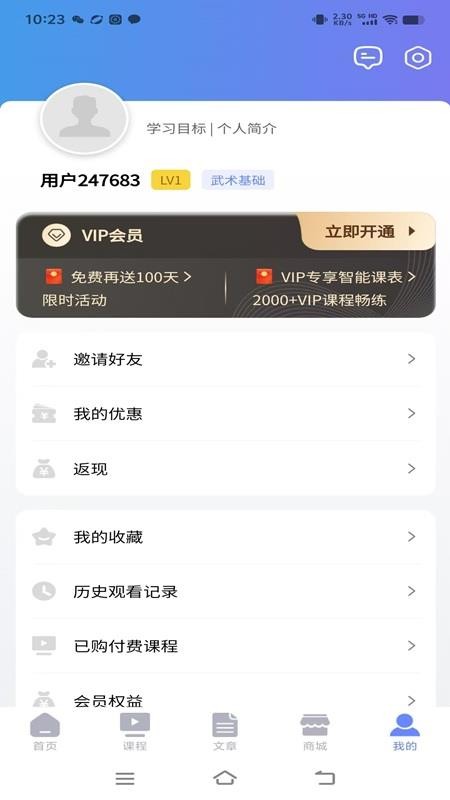 八极精研官网版v1.1.4截图1