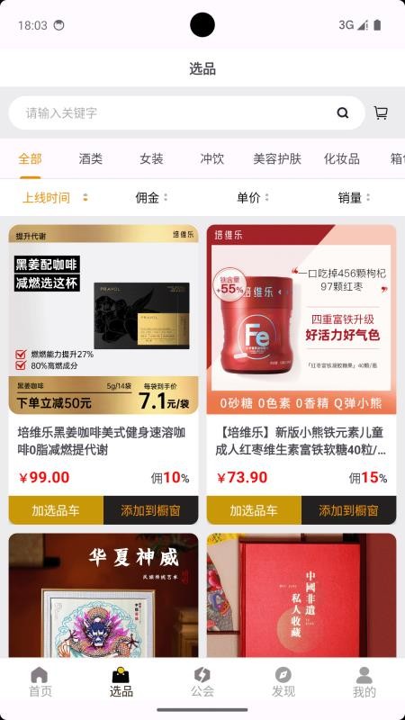 品呼官网版v1.3.0截图2