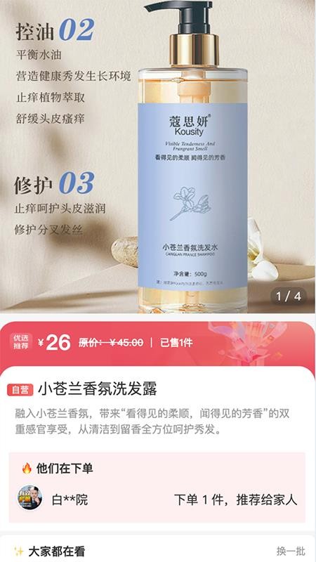 众鑫优选免费版v0.0.6截图4