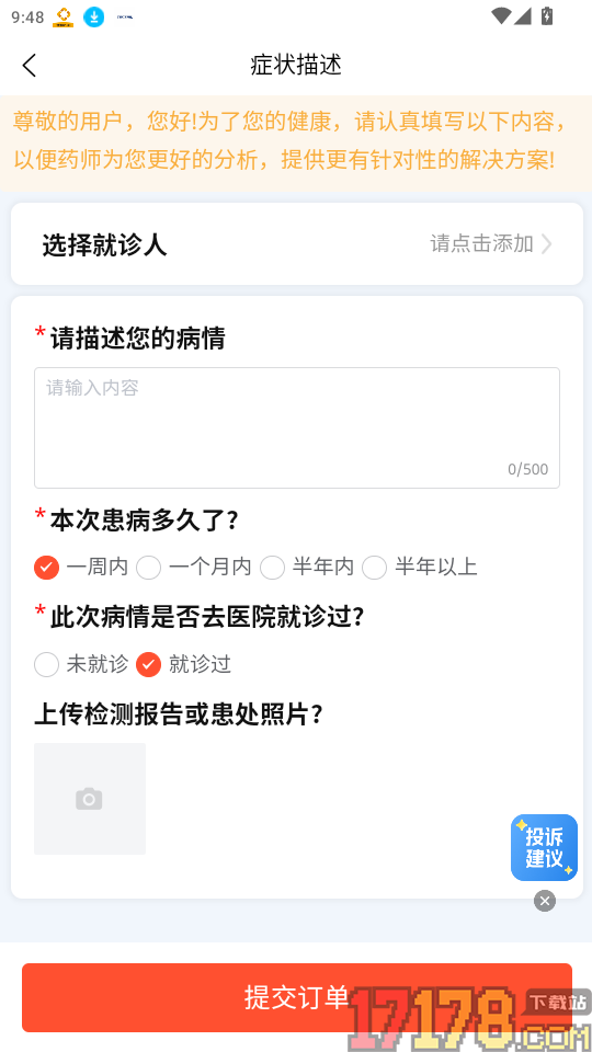 河山恒康官网版