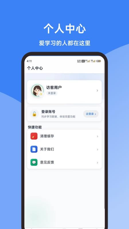 教师资格证考试题库君官网版v1.1.0截图1