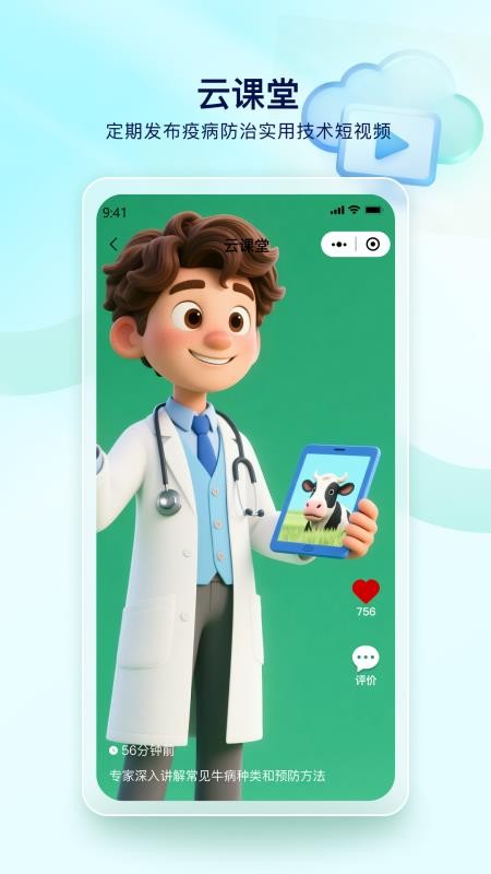 兽医智疗免费版v1.0.22截图2