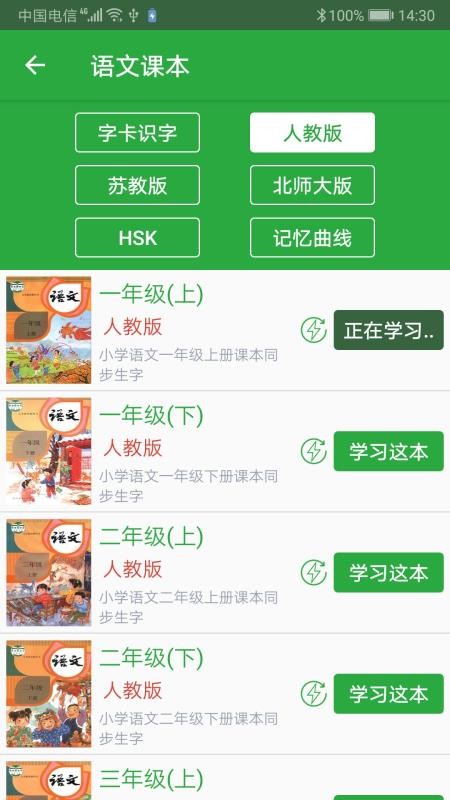 汉字卡免费版v3.9.0截图4