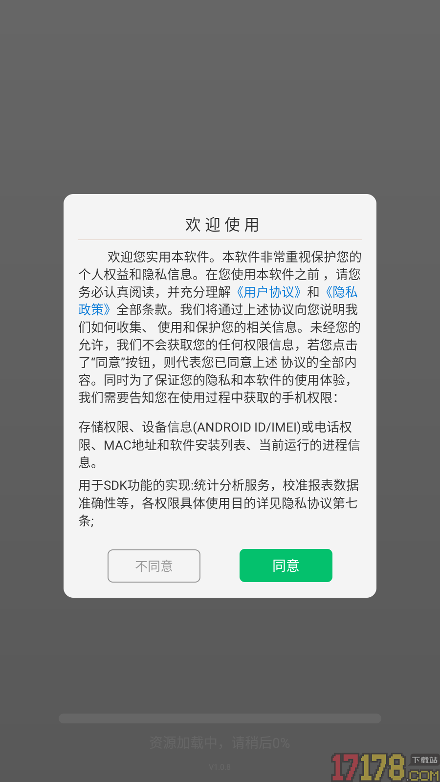 手机管家快加速免费版