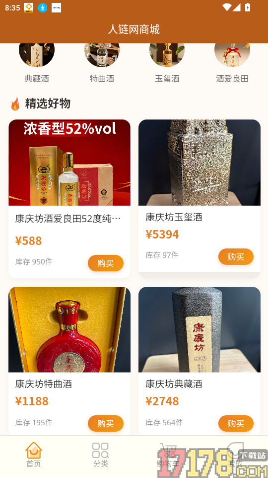 人链网商城免费版