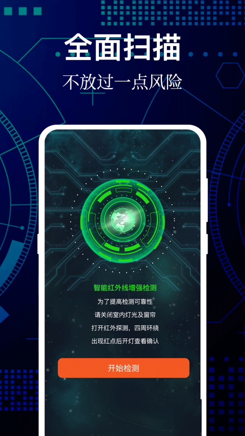 万能遥控器最新版v5.0.50131截图2