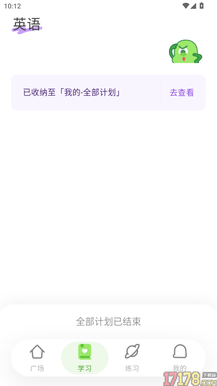 绿豆最新版