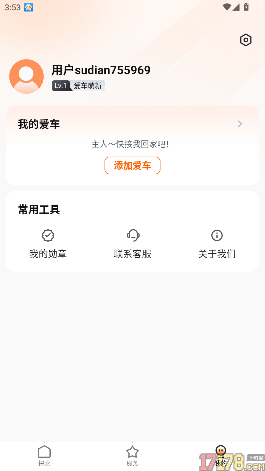 速点智行手机版