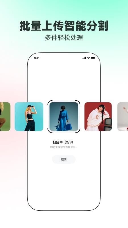 WearWow安卓版v1.1.0截图4