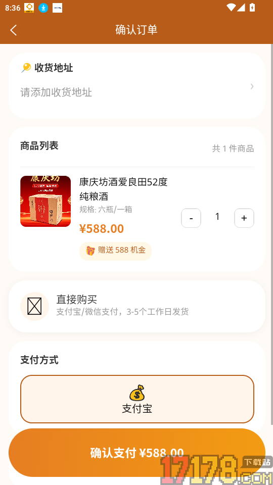 人链网商城免费版