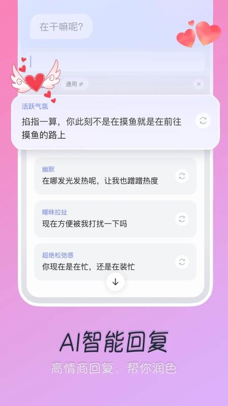 甜蜜输入法最新版v1.1.6截图1