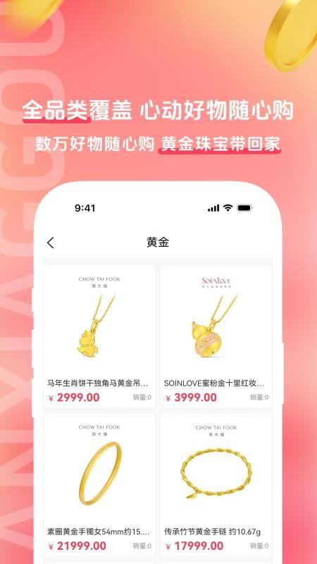 先享购官方版v1.1.8截图3