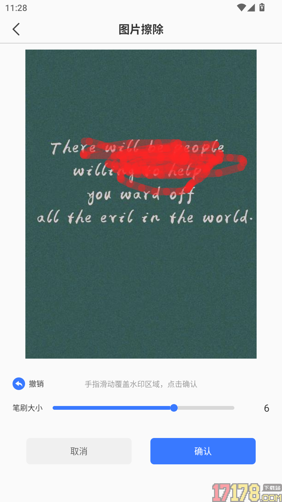 聊天记录一键备份云手机版