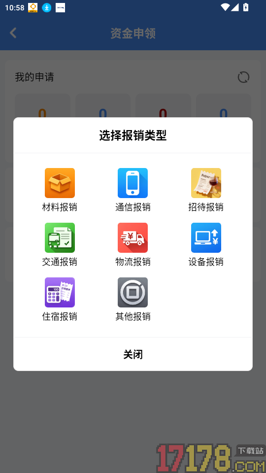 海狸智建手机版