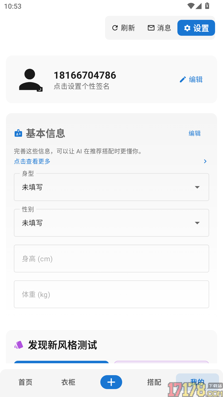 兔猫搭伴手机版