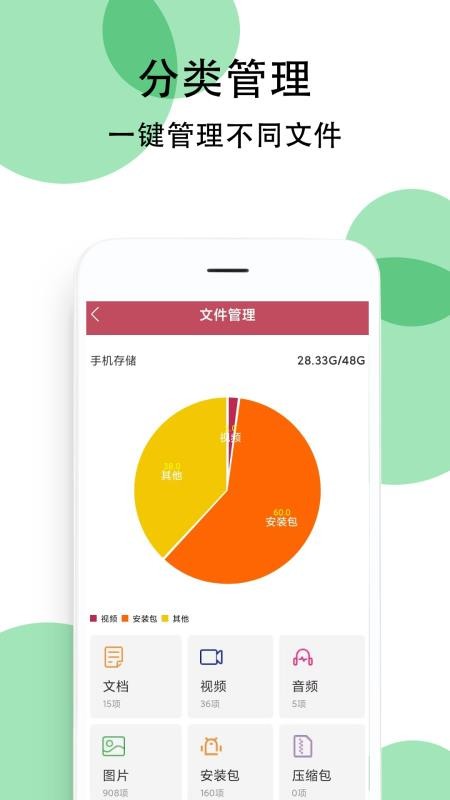 手机管家快加速免费版v1.0.8截图2