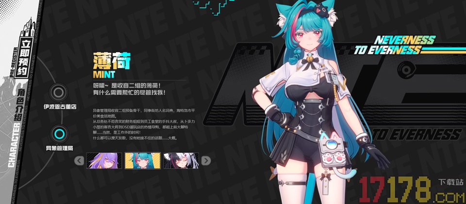 异环哔哩哔哩版