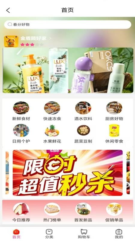 顾好家APP官网版v1.0.8截图2