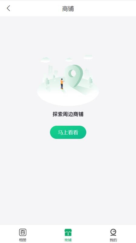 百妙官方版v1.8.4截图1