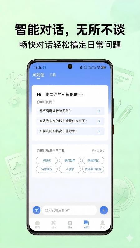 创作谷手机版v1.0.47截图5