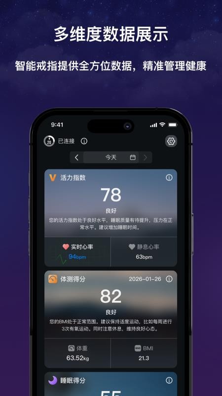 Vitahunt APPv2.6.1截图2