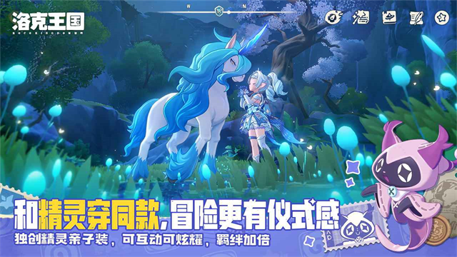 洛克王国世界云游戏v0.10.200.23540截图2