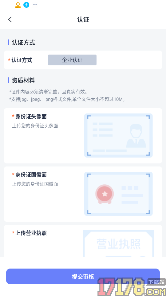 闪薪达商家版官网版