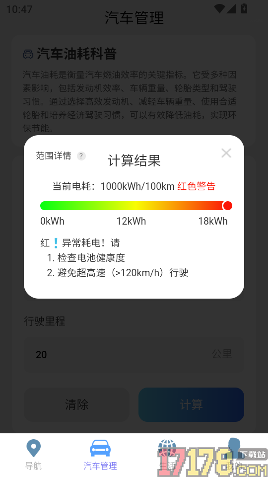 5G全景实景导航最新版