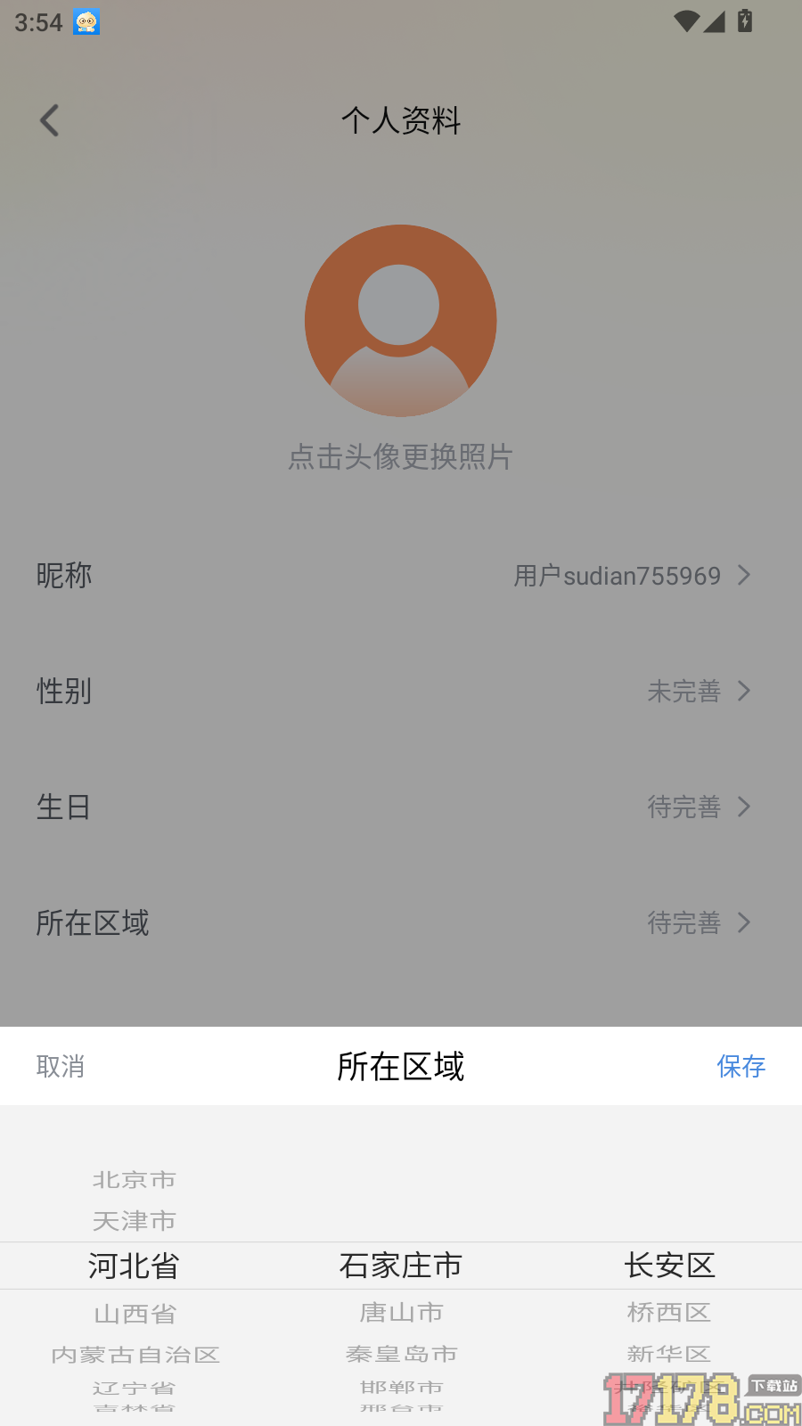 速点智行手机版