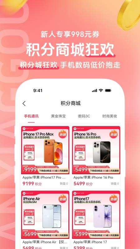 先享购官方版v1.1.8截图2
