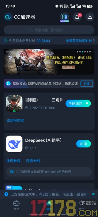 三角洲行动国际服手游