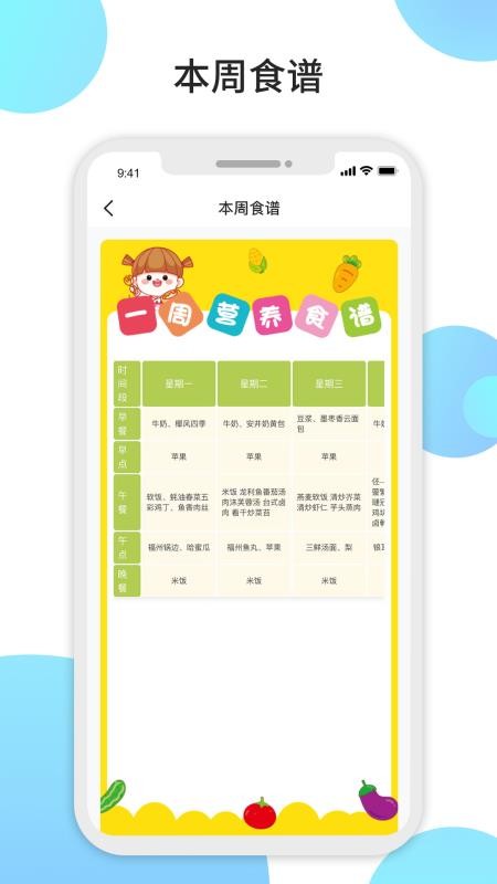 观鱼appv1.4.3截图3