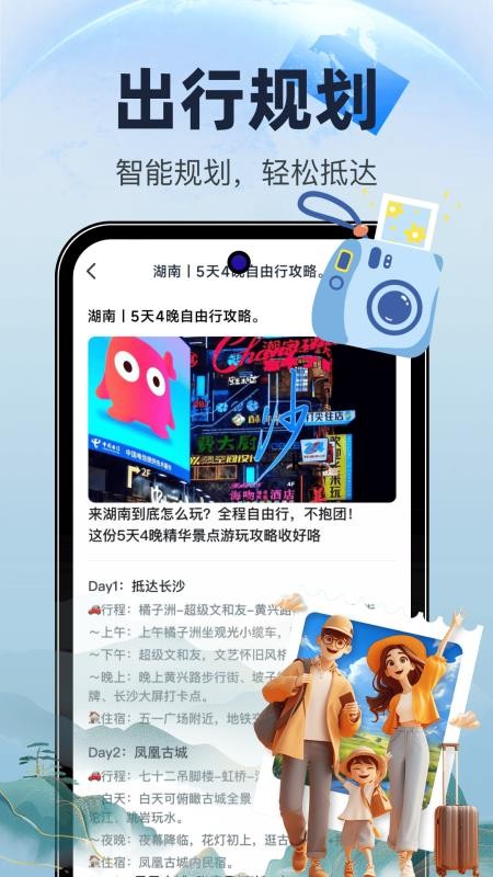 高端导航地图最新版v1.0.0截图1