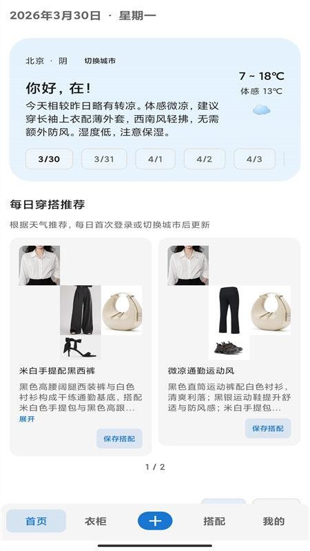 兔猫搭伴手机版v2.2.0截图5