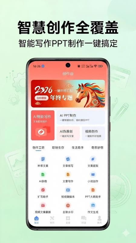 创作谷手机版v1.0.47截图1