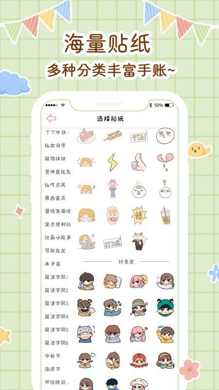 丫丫手帐免费版v4.7.14299截图3