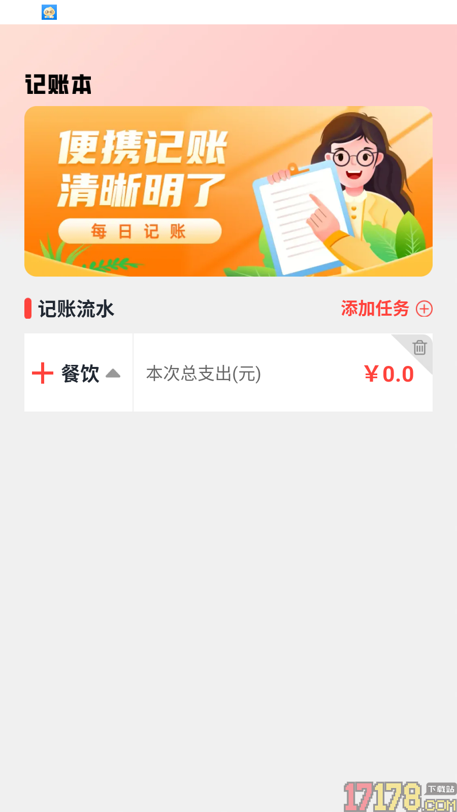 免费监控远控看家手机版