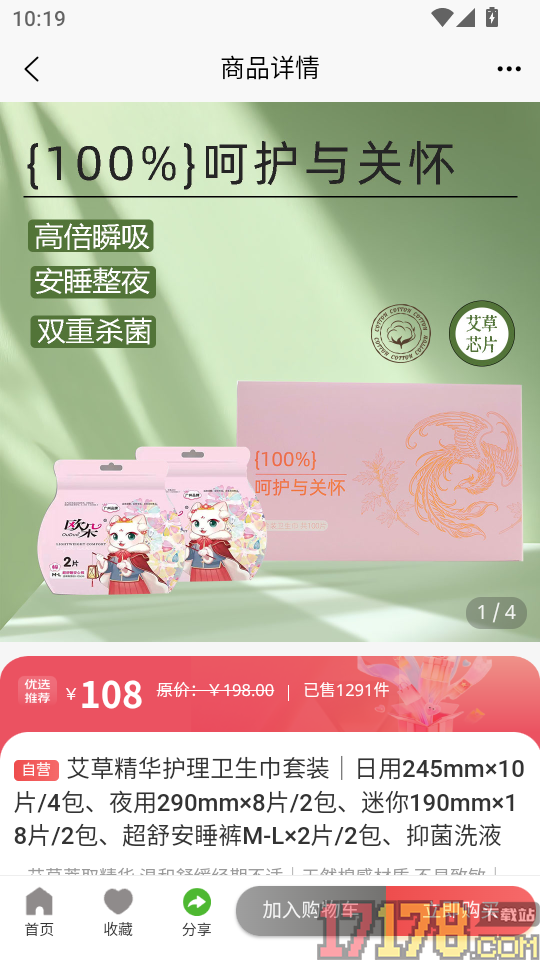 众鑫优选免费版