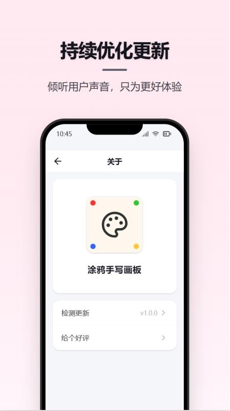 涂鸦手写画板最新版v1.1.0截图1