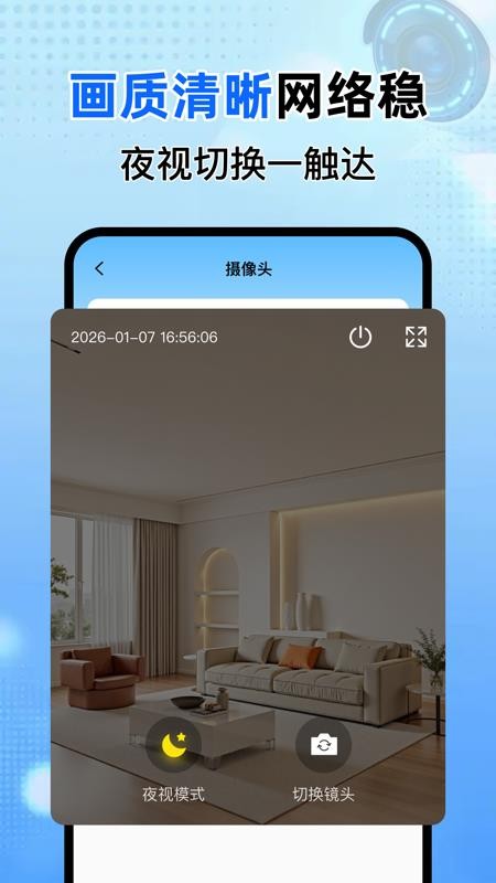 免费监控远控看家手机版v1.0.0截图4