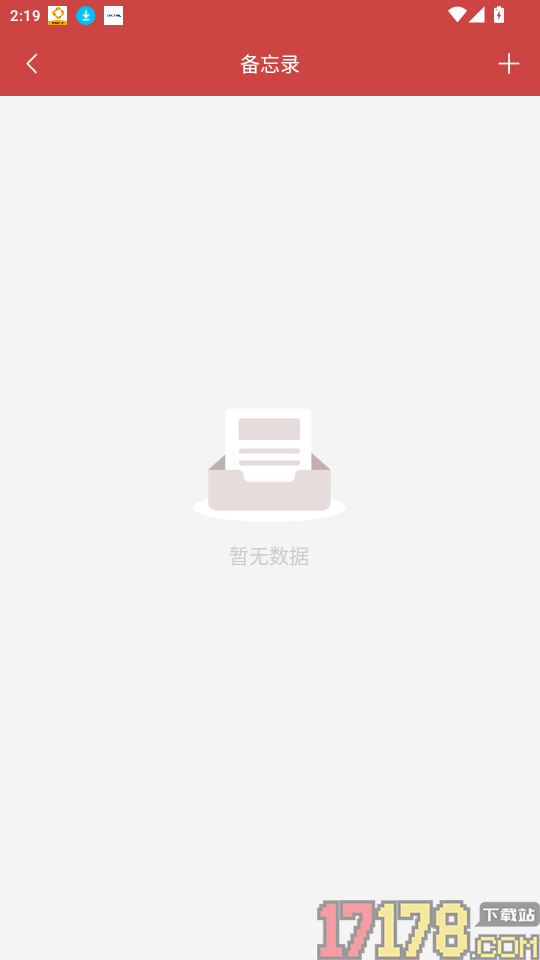 365农历万年历手机版