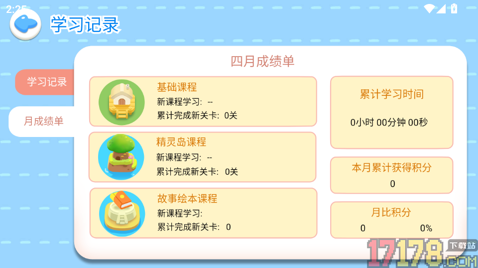 大思英语手机版