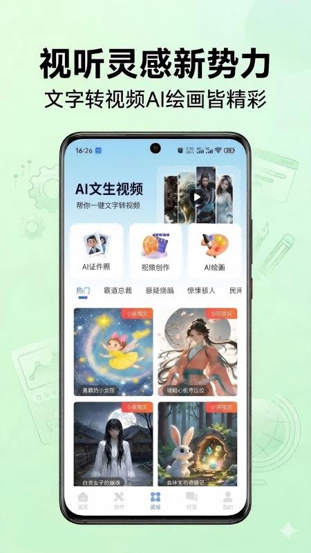 创作谷手机版v1.0.47截图2