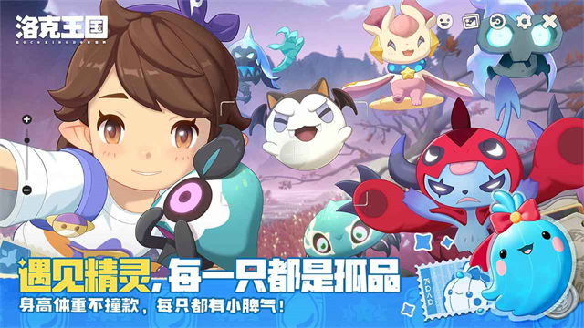 洛克王国：世界v1.100.0.88截图3