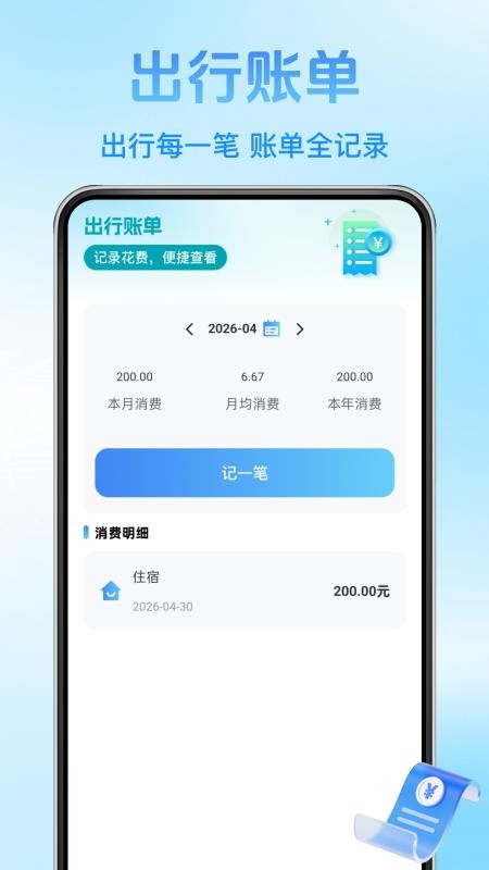 铁路火车票查询手机版v1.1.8截图3