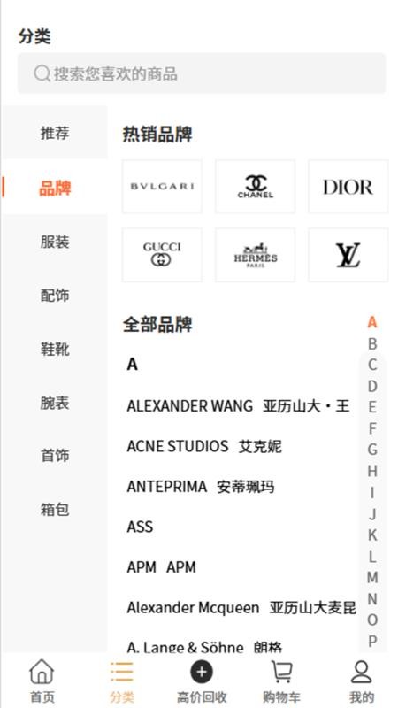 第茂奢品官网版v1.0.4截图1