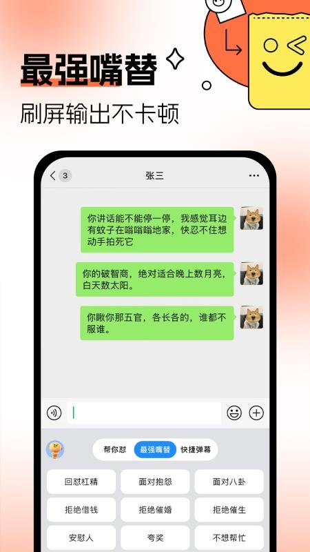 暴击输入法APPv1.0.3截图3