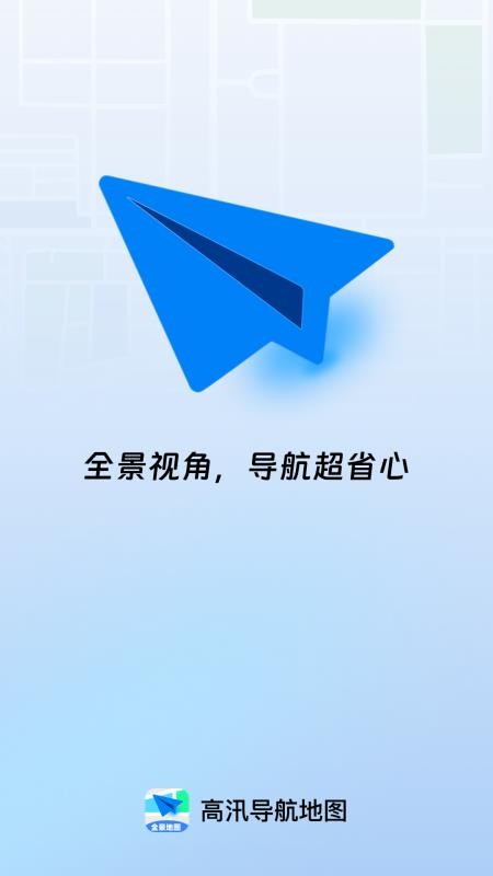 北星全景定位地图APPv1.0.1截图4