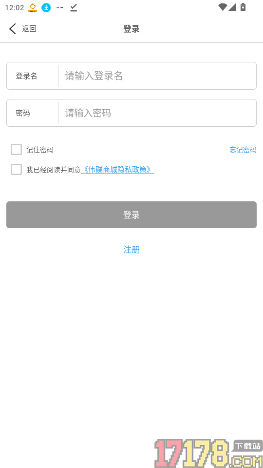 伟碟商城官网版