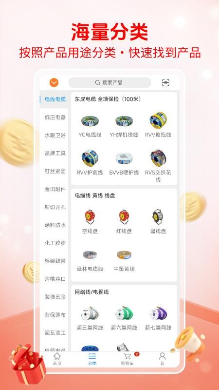 伟碟商城官网版v1.0.0截图4